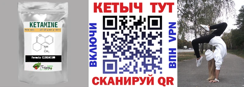 КЕТАМИН VHQ  Купить где  Мелеуз 