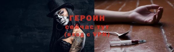 героин Каменногорск