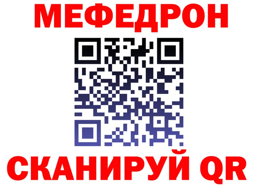 Меф мука ТОР площадка MEGA Мелеуз