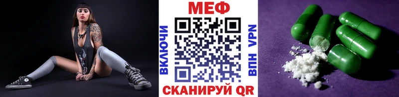 Купить  Мелеуз  МЯУ-МЯУ VHQ 