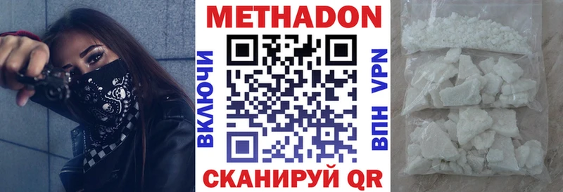 МЕТАДОН VHQ  Купить  Мелеуз 