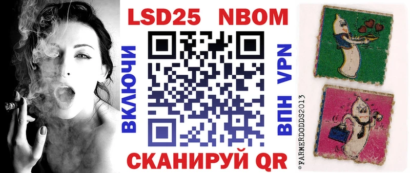 Марки N-bome 1,8мг Купить где Мелеуз